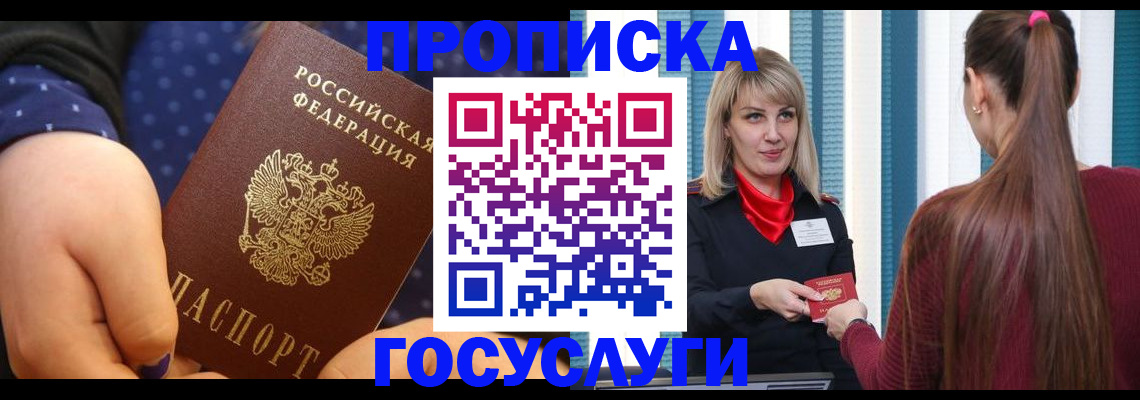 временная регистрация собственник в Туринске