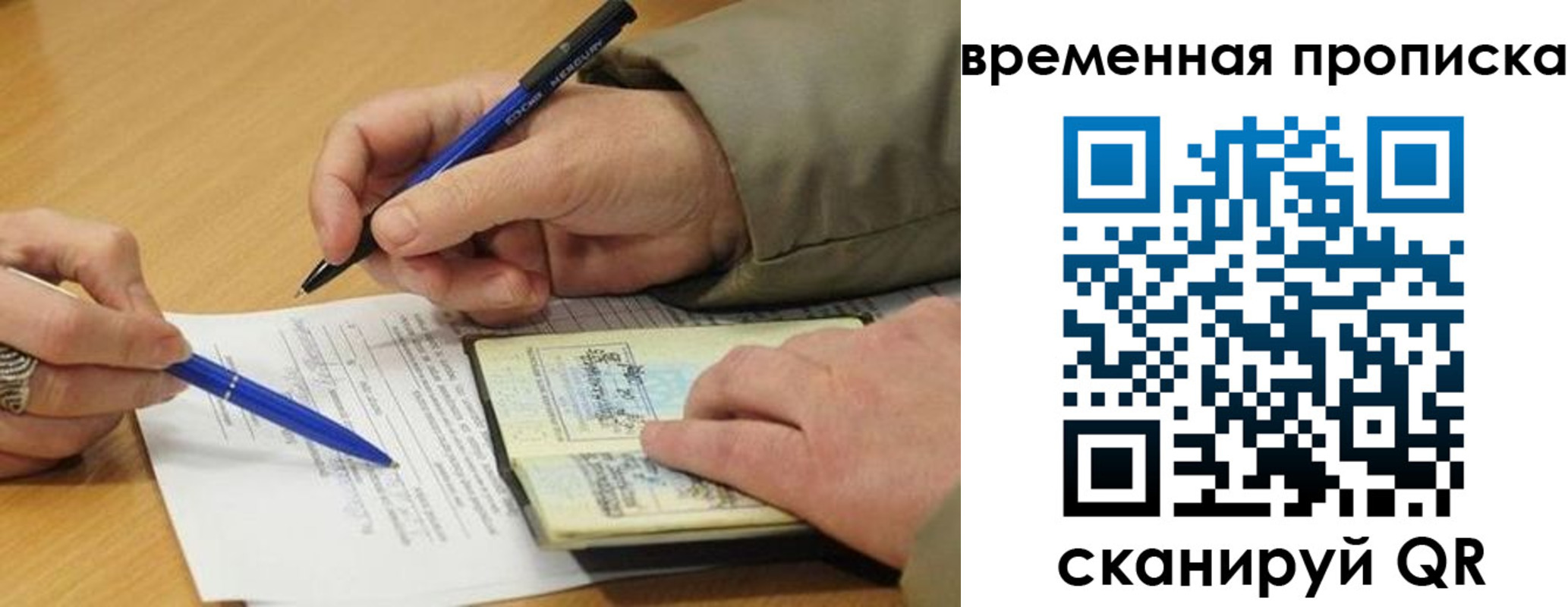 временная регистрация в Туринске