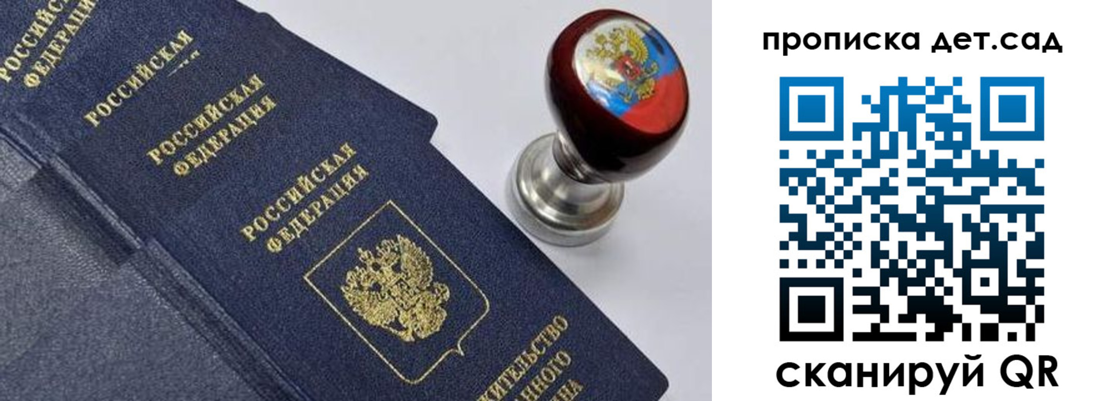 купить прописку в Туринске