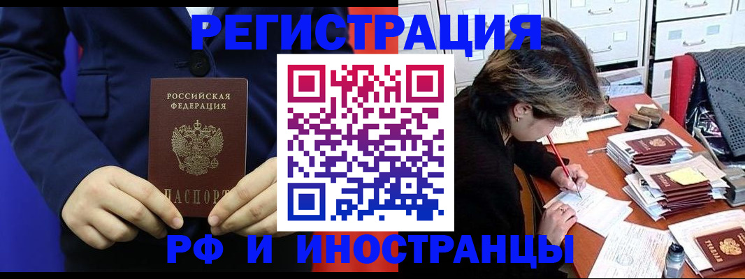 купить прописку в Туринске