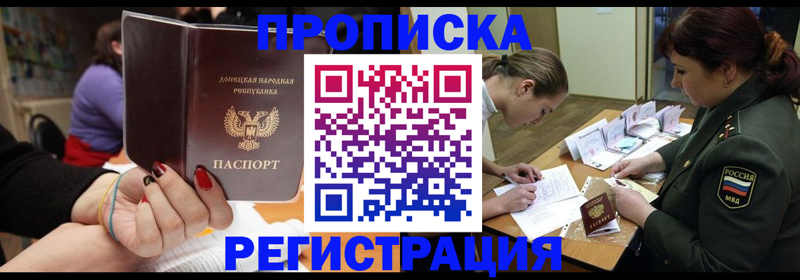 прописка ребенка в Туринске