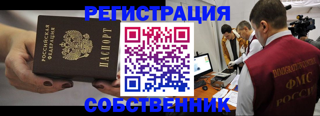 временная регистрация адрес в Туринске