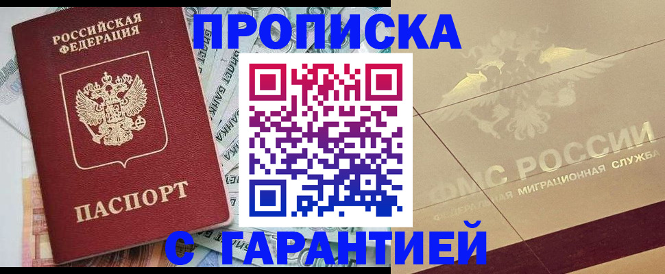 временная регистрация в квартире в Туринске