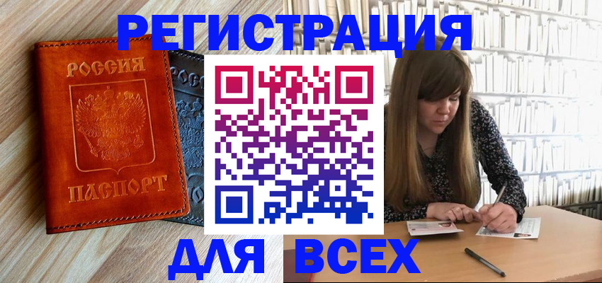 временная прописка в Туринске