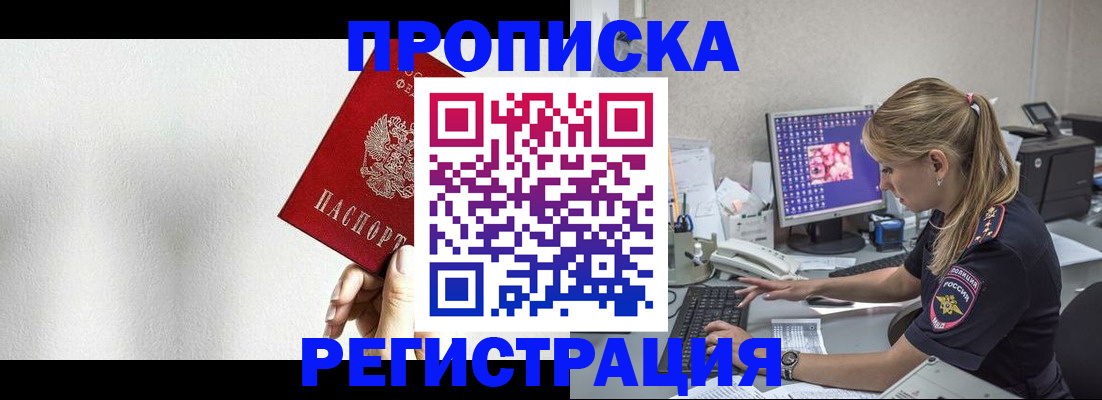 прописка штамп в Туринске