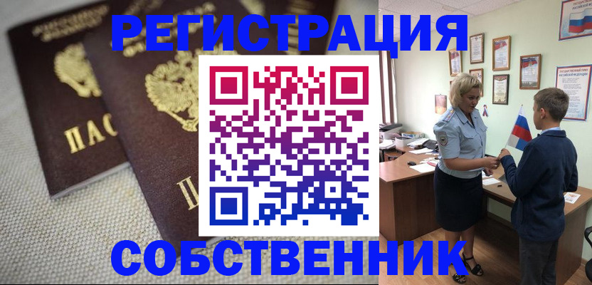 временная регистрация в Туринске