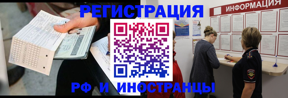 временная регистрация в квартире в Туринске